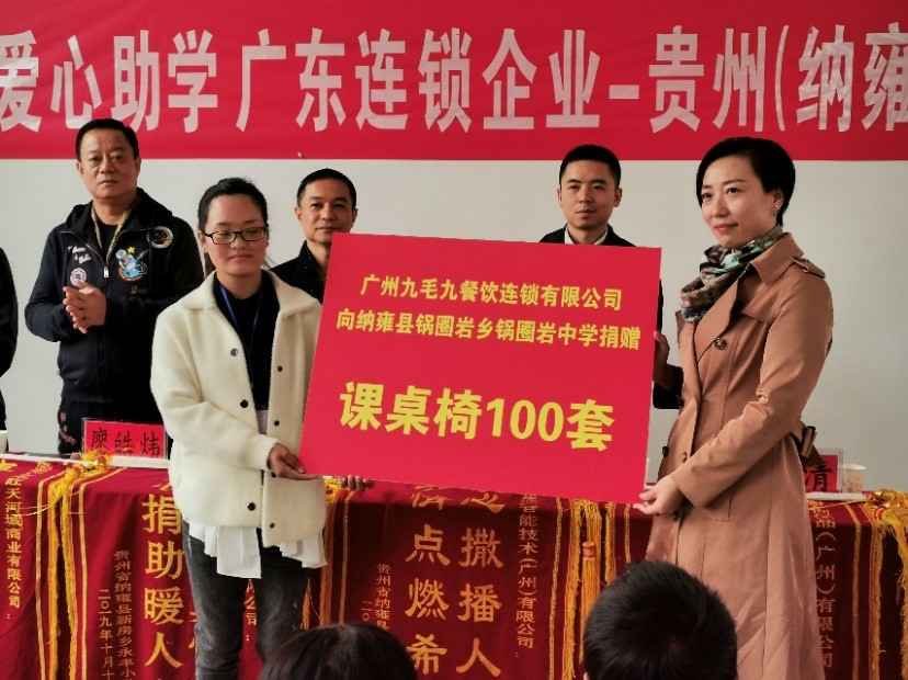 同心同行·携手扶贫 | J9·九游会「中国」官方网站赴贵州毕节扶贫助学