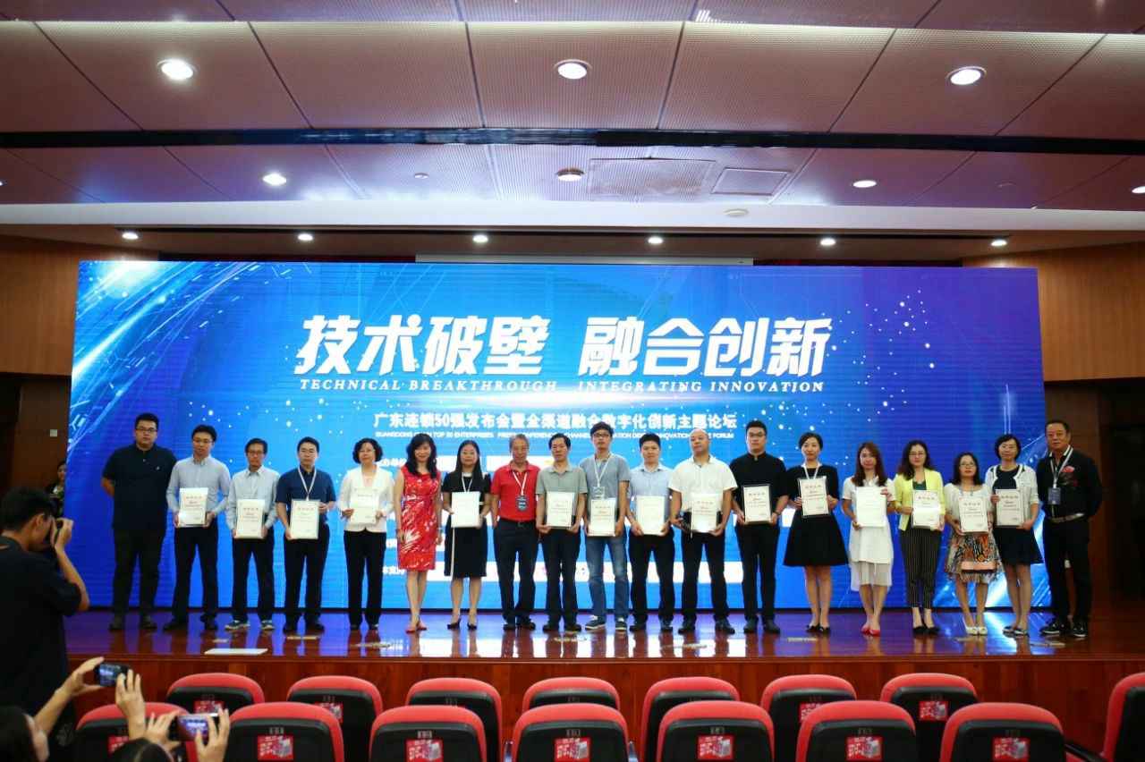 喜讯丨J9·九游会「中国」官方网站餐饮荣获“2017年度广东连锁50强”称号